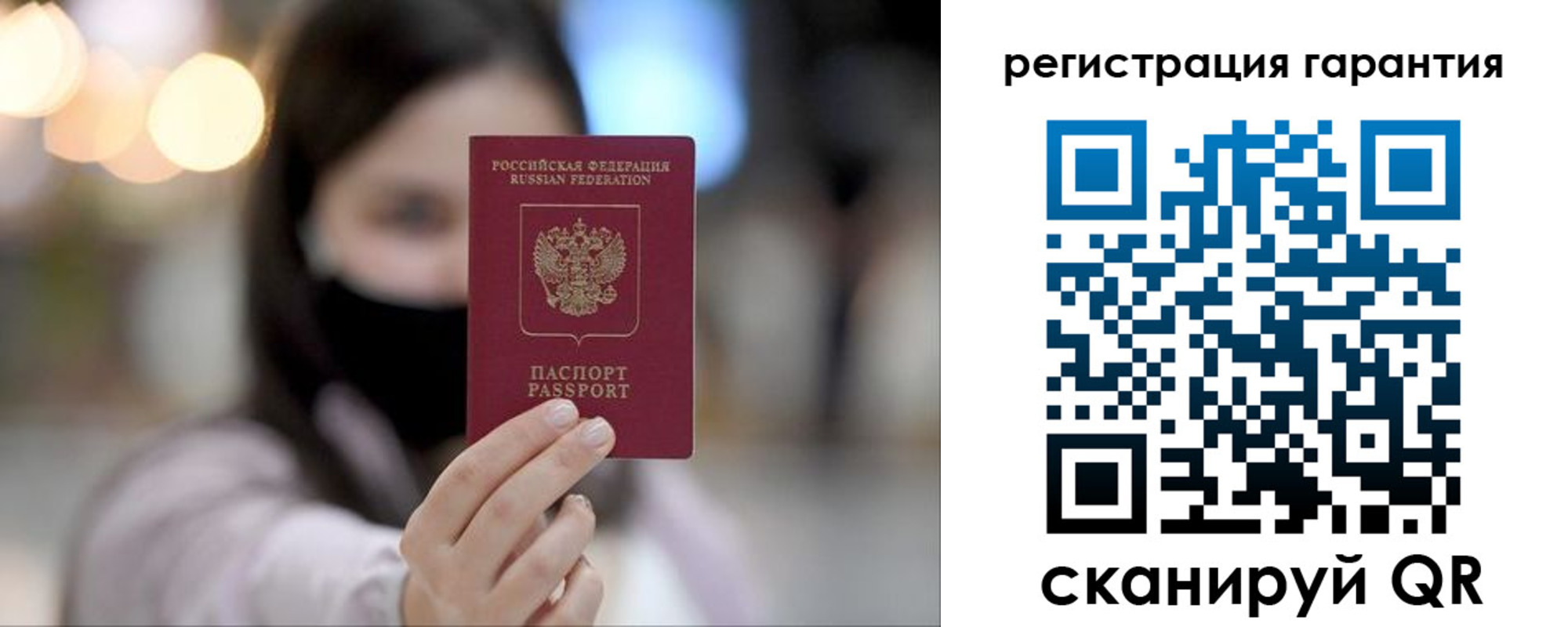 прописка для работы в Саяногорске