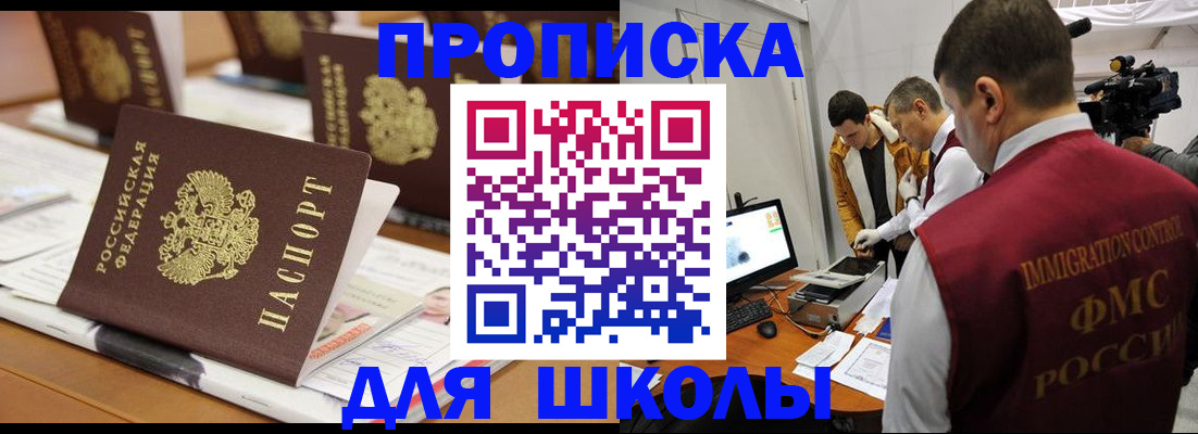 временная регистрация адрес в Саяногорске
