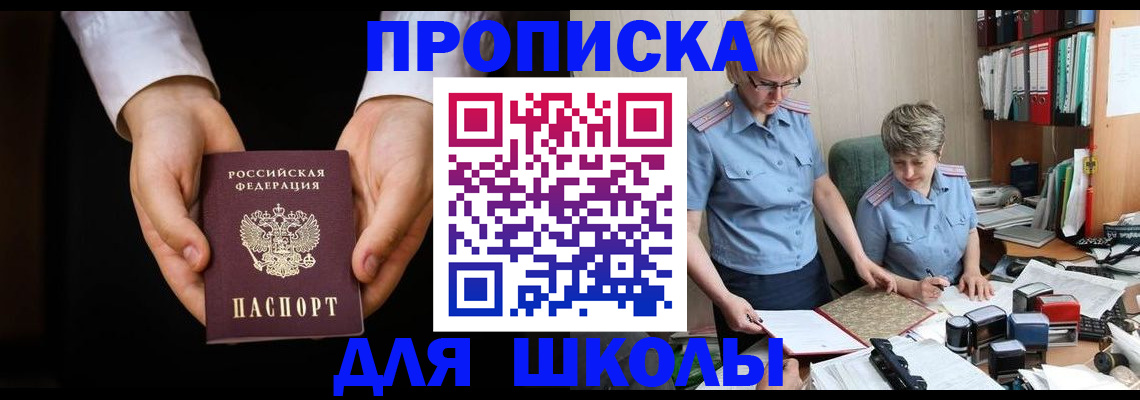 временная регистрация надежно в Саяногорске