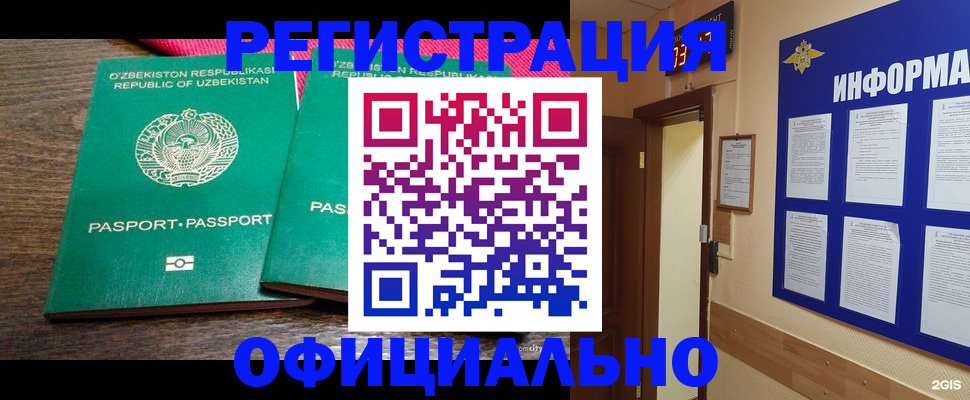 временная регистрация поиск в Саяногорске