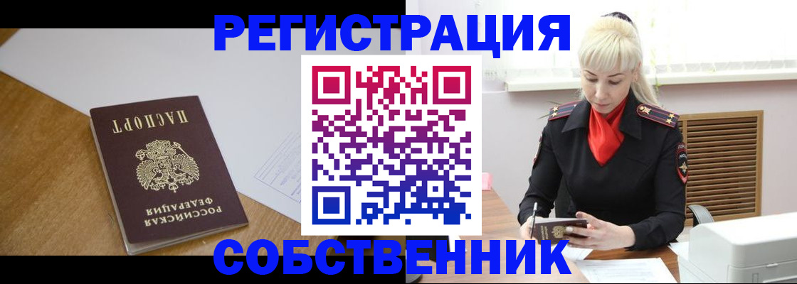 регистрация для дет. сада в Саяногорске