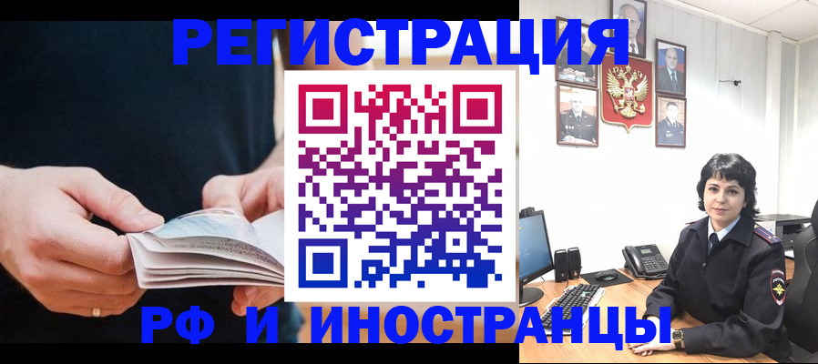 прописка паспорт в Саяногорске