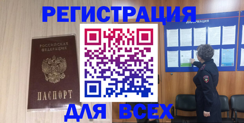 прописка законно в Саяногорске