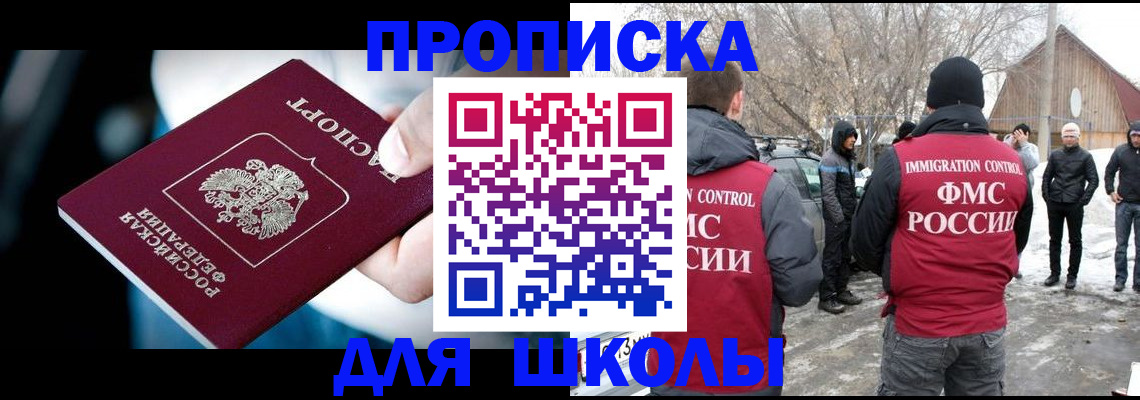 прописка иностранных граждан в Саяногорске