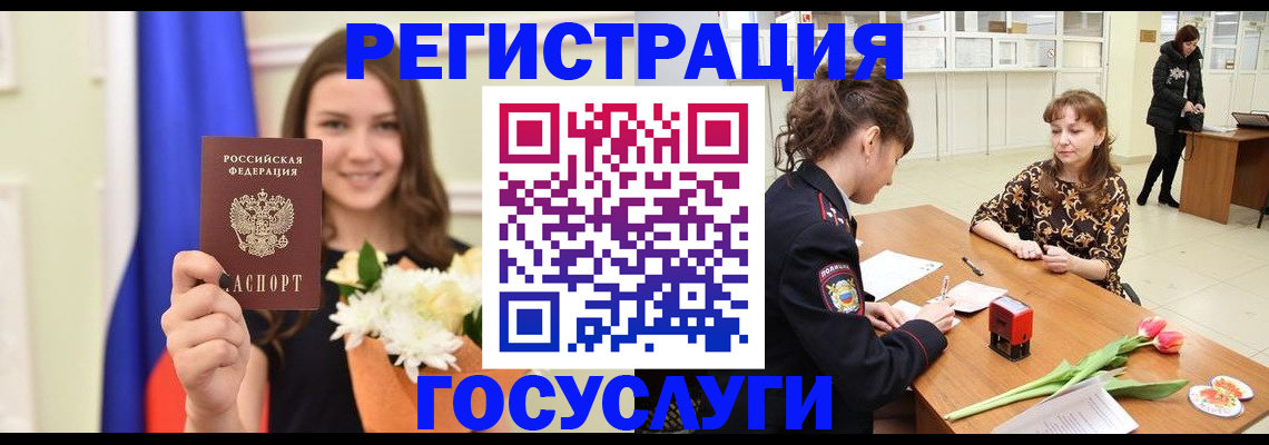 временная регистрация недорого в Саяногорске